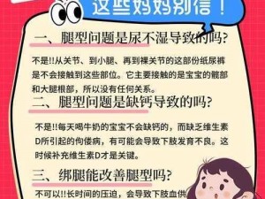 宝宝把腿开大一点就不疼了【如何让宝宝理解宝宝把腿开大一点就不疼了这句话的含义呢？】