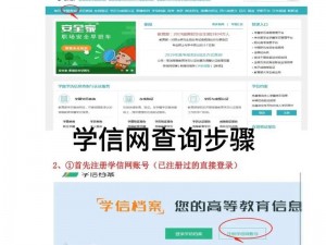 学网站入口为何难找？怎样才能进入学网站？