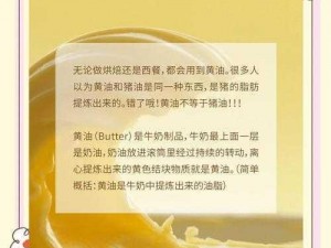 黄油检查身体捕捉学院是做什么的？为何要选择黄油检查身体捕捉学院？如何才能进入黄油检查身体捕捉学院？