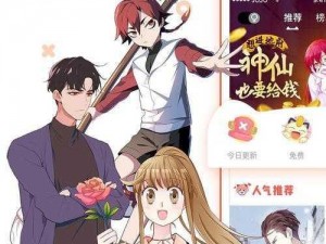 羞羞的漫画登录页面弹窗入口页面—如何找到羞羞的漫画登录页面弹窗入口页面？有哪些途径？