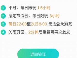 成年网络游戏是否应该有年龄限制？