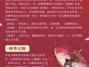 少年三国志零大乔技能解析：能否成为阵容核心？