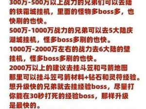 挂机佣兵团游戏安装指南与详细配置说明手册