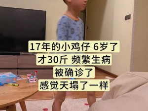 小学体检为什么要检查小鸡？会检查哪些项目？