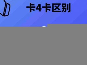 日本精品卡 2 卡三卡 4 卡为什么这么火？有什么优势？