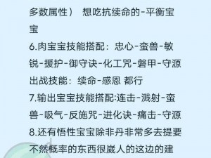 天龙八部手游宝物获取攻略：探索宝物获得途径与技巧，助你轻松收集珍稀宝物