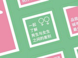 男生和女生一起用的 APP，为什么会差差差的很痛？如何解决？