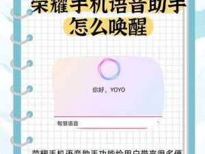 可不可以把我说喷产品——全新智能语音助手，让交流更便捷