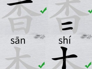 根据实事信息，用离谱的汉字杳找出 18 个字，通关攻略来了