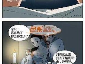 色系军团漫画,请详细介绍一下色系军团漫画的创作背景和故事情节？