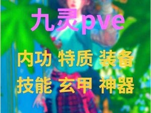 新济公活佛：宝物系统大揭秘装备详解大放送