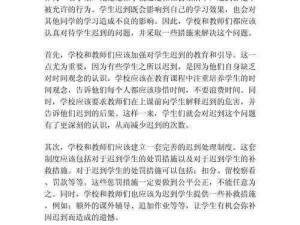 上学迟到应急攻略：第一关迅速应对挑战之通关策略