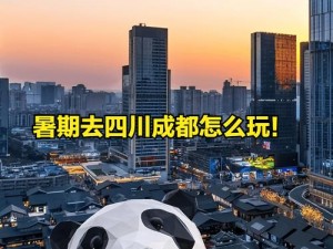 如何获取成都 4 片 p 高清完整资源？