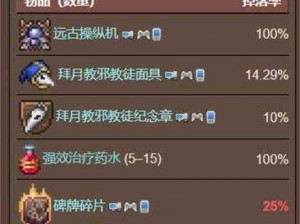 少女级关卡揭秘：卷I3-2究竟掉落几物揭秘之答案qj+最多掉落三个物品