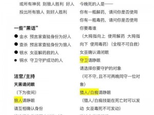 如何玩转恐惧的饥饿狼人全职业：玩法分享与技巧总结