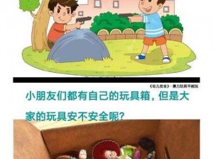 电棍暴力玩具，儿童不宜，请远离