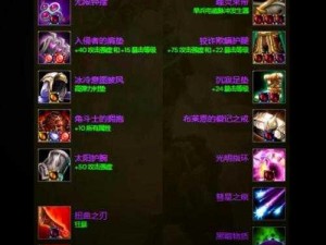 魔兽世界9.0版本影握图腾饰品全面解析：饰品影握图腾的效果与实战应用详解