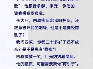 四叔日常1V2(四叔日常 1V2 究竟会发生怎样的精彩故事呢？)