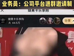 女人脱精光直播 APP 下载：为何-如何获取？安全吗？