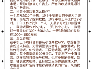 进击的王小二：游戏简介与趣味体验分享