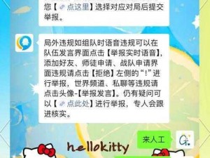 如何举报已结束的游戏王者？这里有方法