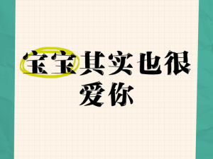 宝宝好久没 C 你了，你是不是也想我了？如何让宝宝更爱你？