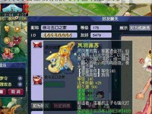 梦幻西游手游全新更新内容揭秘：2016年3月30日重磅改版与特色玩法曝光