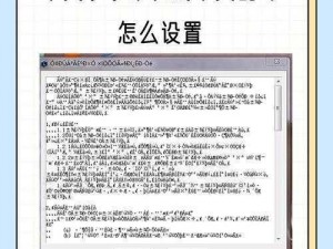 中文字字幕乱码 1 页怎么办？如何解决？