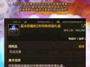 暑期盛典DNF运动会礼盒奖励全揭秘：障碍点礼盒开出神秘惊喜大解析