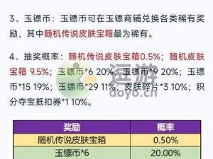 王者荣耀鸿运抽奖活动胜算几何揭秘，全面了解活动抽奖概率概览