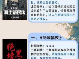 探秘虚空残渣：用途惊人还是谜团未解？