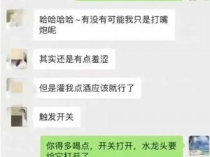 吕总和张警官视频叫啥名字啊？他们在视频中到底聊了些什么？