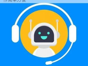 TOM 提醒 30 秒中转，智能语音助手，操作简单方便