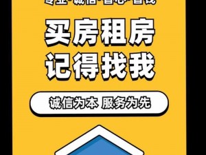 带看网是什么？它能为购房者带来哪些好处？如何通过带看网找到心仪的房源？