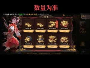 《庆三国杀传奇雄踞 IOS 免费榜首，首充大回馈震撼开启》