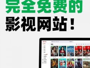 ady 映画网址——打造极致视觉体验的在线视频平台