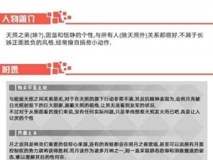 神代梦华谭月读技能属性背景故事全介绍