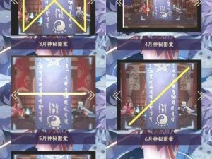 《阴阳师》2023 年 2 月神秘图案画法详解，轻松 get 稀有奖励