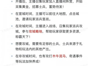 天天怼三国新手攻略大全：快速入门，轻松掌握游戏核心策略与技巧