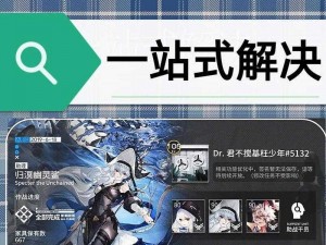 明日方舟7-13三星通关攻略：低配阵容挑战高难度，实战技巧解析