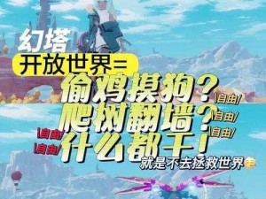 《幻塔》PC端：全新世界探索，高品质游戏体验介绍