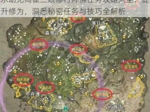 永劫无间崔三娘修行拜佛任务攻略大全：提升修为，洞悉秘密任务与技巧全解析