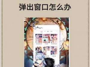 歪歪漫画免费漫画页面入口登录，为什么会出现异常？如何解决？