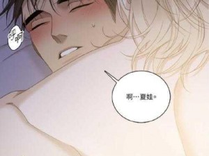 懵懂时光漫画 276 话在线观看，优质国漫，精彩不断