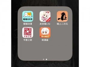 为什么-如何-怎样找到 36 漫画免费官方下载 ios 版？