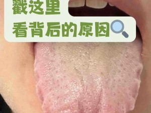 人老了舌头会变大吗？人老了为什么舌头会变大？人老了舌头怎样变大？