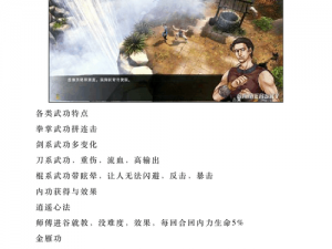 揭秘淘宝神秘事件：《侠客风云传》豪华版惊现武功秘籍疑云探秘之旅开启