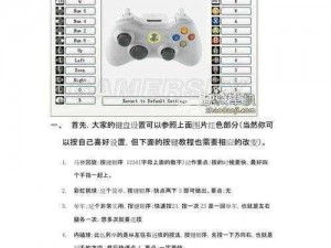 《实况足球 2014 键盘按键设定方法：提升游戏操作的关键》