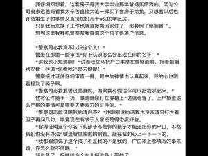 单身妈妈小说全文阅读，优质内容免费畅读