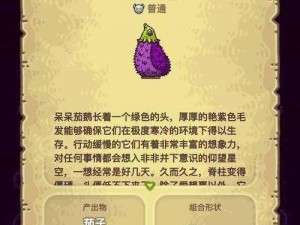 黑暗料理王：土豪狂奔猪全方位解析——坐骑实用指南与体验评测